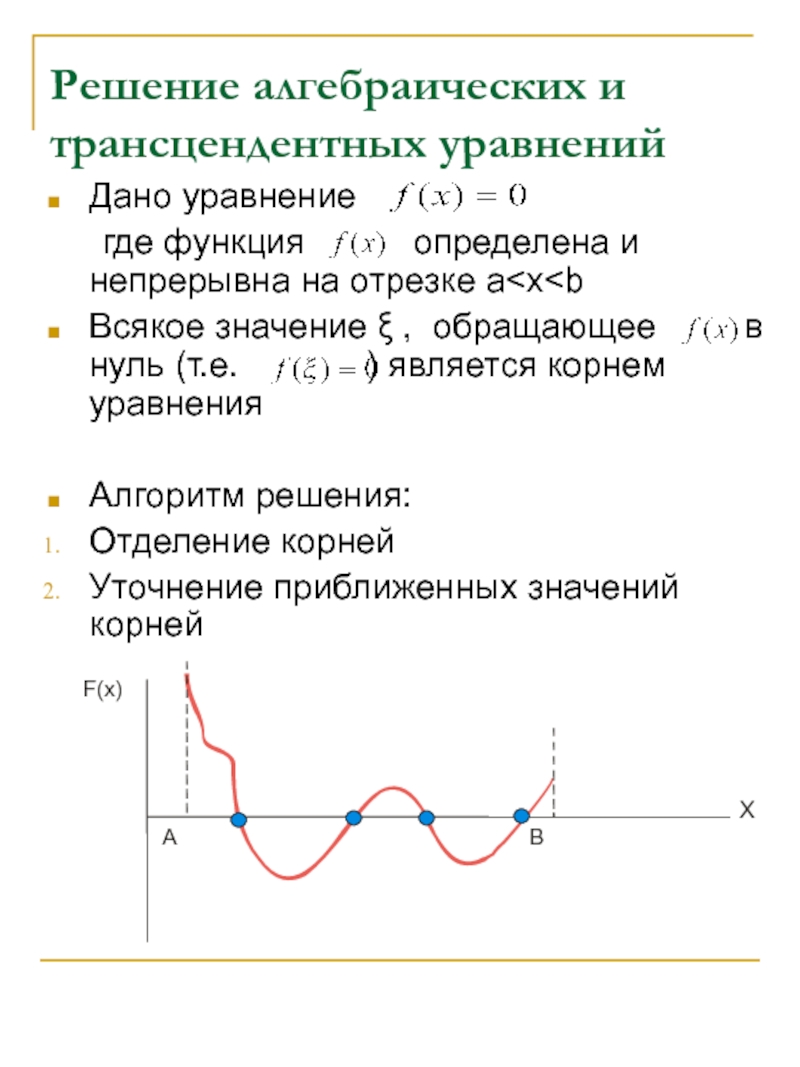 Функция определена и непрерывна на отрезке 6 5 на рисунке