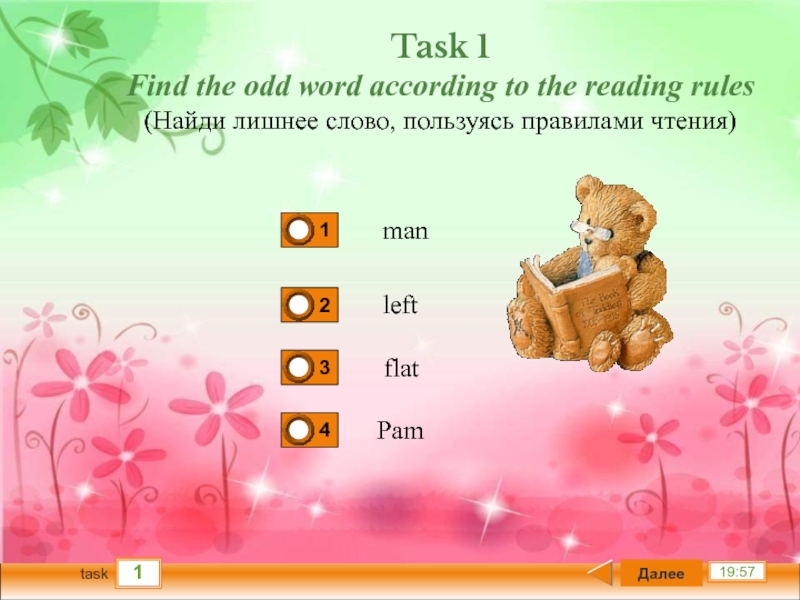 Odd word. Find the odd Word. Find an odd. Task odd Word. Find the odd Word перевод.