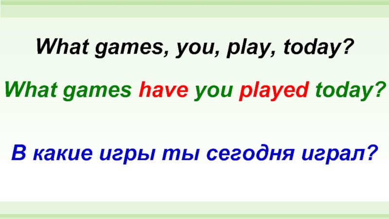 You have a game for me. PLAYTYDAY игры. You Played.