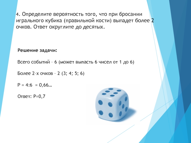 Три одинаковых игральных кубика уложены друг на друга так как показано на рисунке