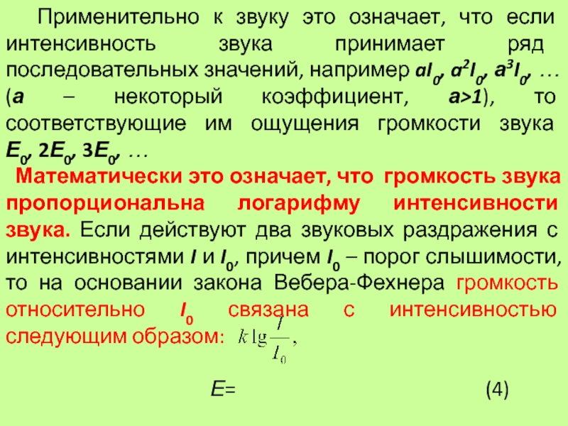 Снижение интенсивности сигнала