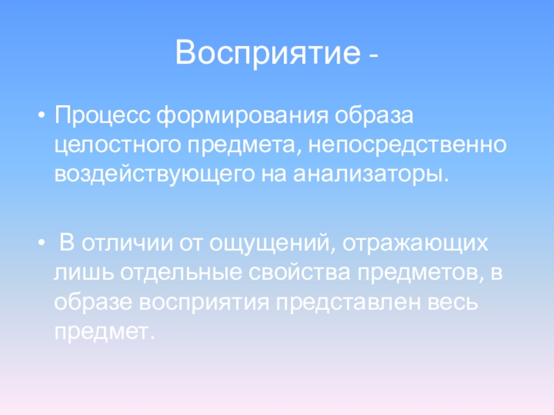 Целостный образ предмета непосредственно данный. Социал дарвинизм происхождение рас. Что есть раса в социал дарвинизме. Расы презентация социал дарвинизм. Биологическое неравенство людей.