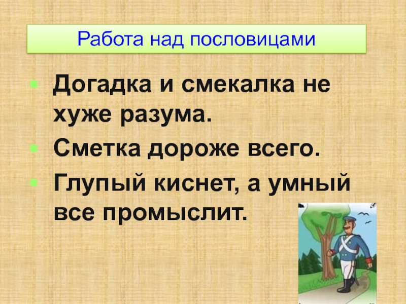 2 класс каша из топора школа россии презентация