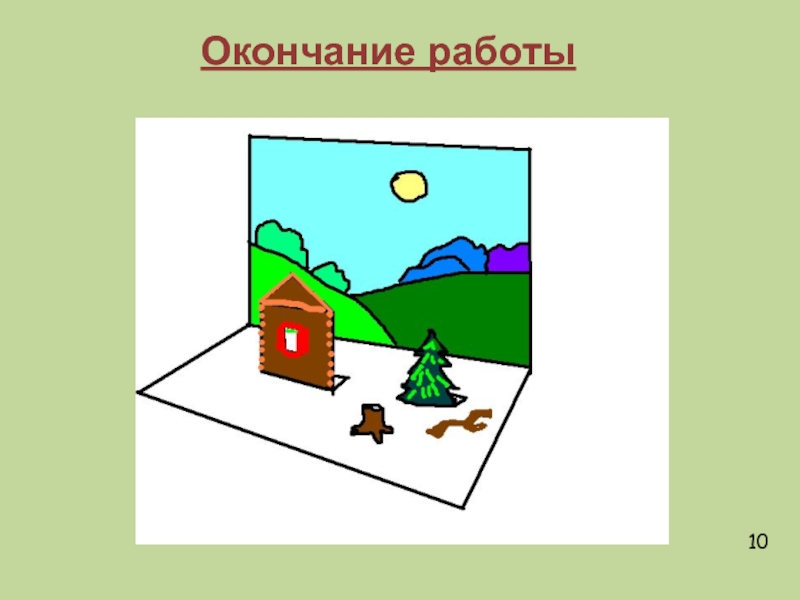 Изо 3 класс презентация поэтапное рисование художник в театре