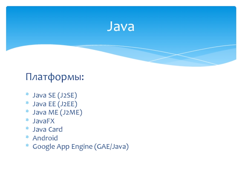 Java 1 16