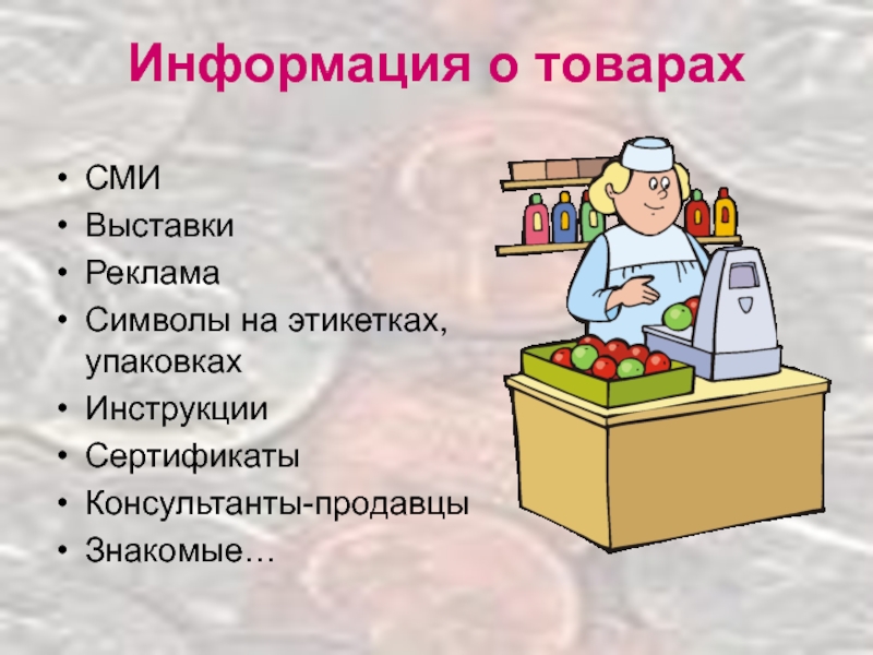 Социальные потребности семьи