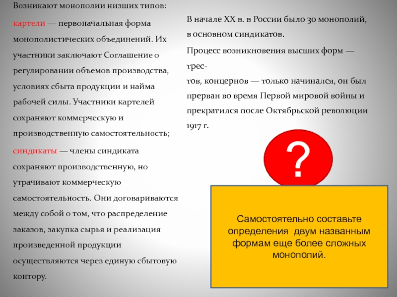 На пороге нового века динамика и противоречия экономического развития презентация 9 класс конспект