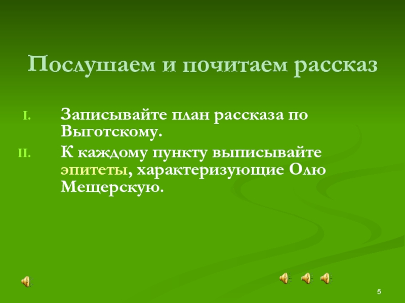 План рассказа легкие горы. Выготский легкое дыхание статья. План характеристика рассказа легкие горы.