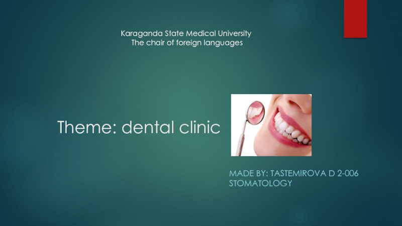 Презентация Theme: dental clinic