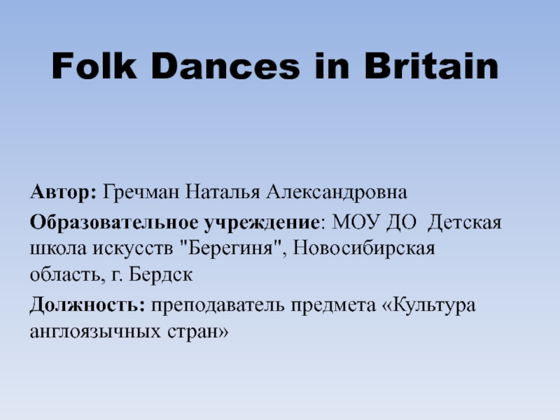 Folk Dances in Britain
