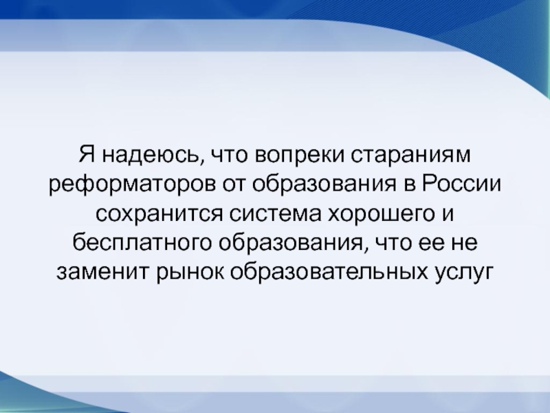 Благодаря системе согласно расписанию вопреки ожиданиям