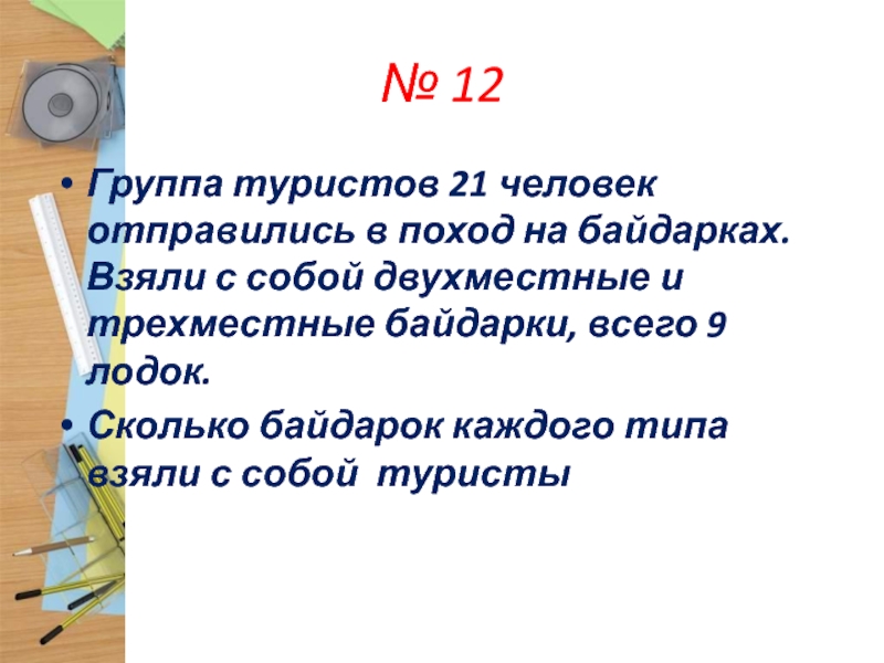 Туристы отправились в поход на байдарках