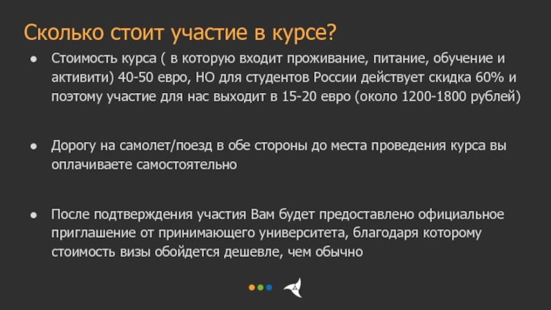 Курс стоял. Сколько стоит участие в лучше всех. Курс текст. Сколько стоит участие в программе. Сколько стоит участие в программе лучше всех.