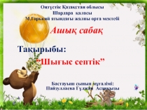?аза? тілі. 