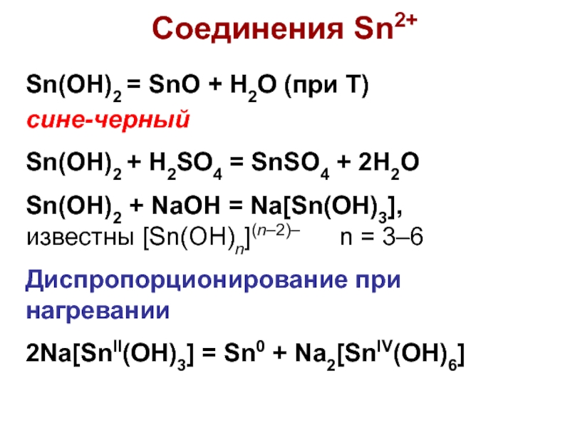 В схеме реакции naoh x c2h5oh nacl веществом x является