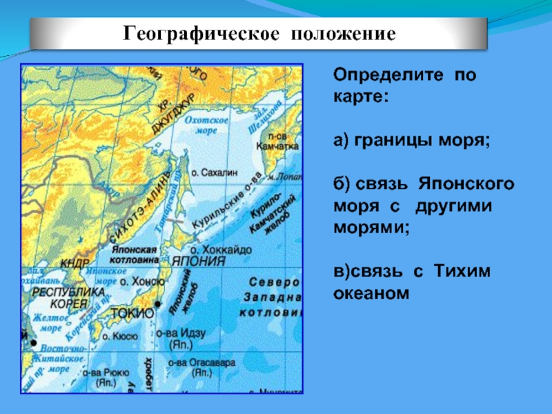 Карта тихого океана с морями заливами и проливами