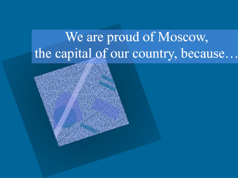 Мы гордимся столицей нашей страны