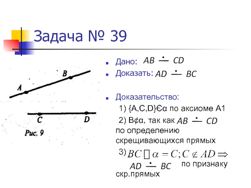 Докажите что прямые m n