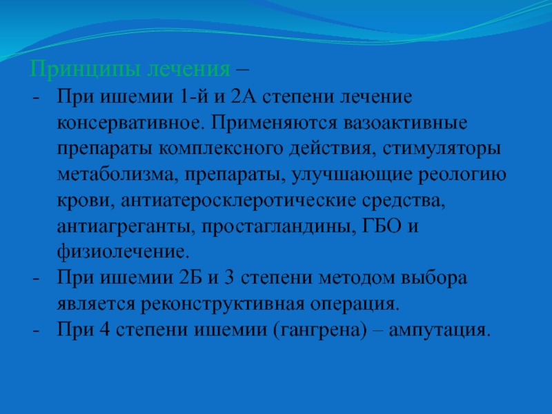 Комплексное действие это. Препараты комплексного действия. Вазоактивные препараты действие. Препаратом комплексного действия является. Вазоактивное действие это в физиотерапии.