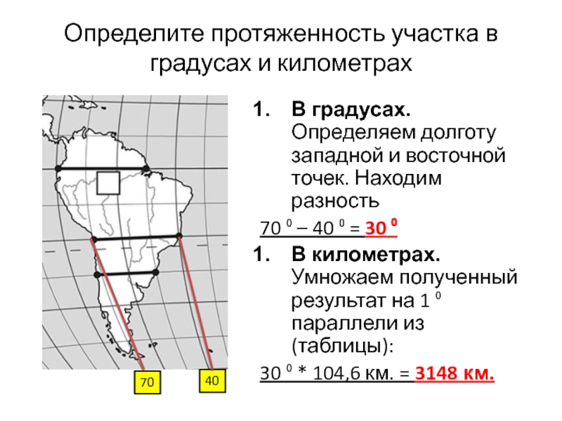 Карта посчитать расстояние