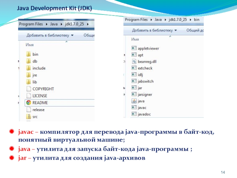 Установщик для java программ