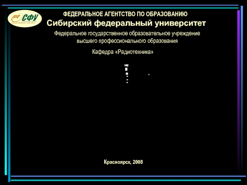 Презентация Основы метрологии 