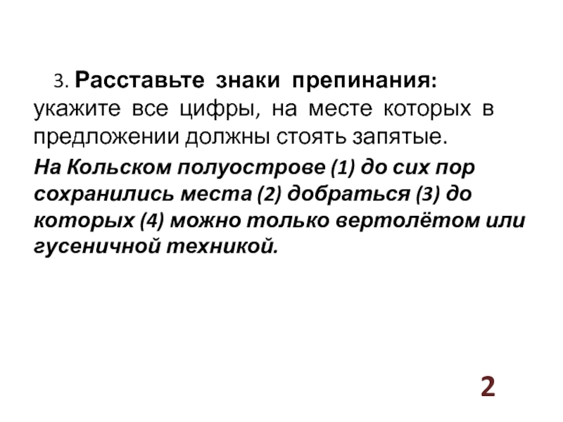 2018 задание. Развернутый план по теме познание. Развёрнутый план по теме познание мира. Развернутый ответ. Что такое развёрнутый ответ.