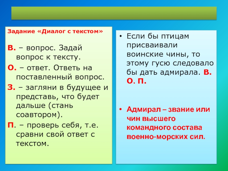 Диалог задания 8 класс. Диалог упражнение 9.