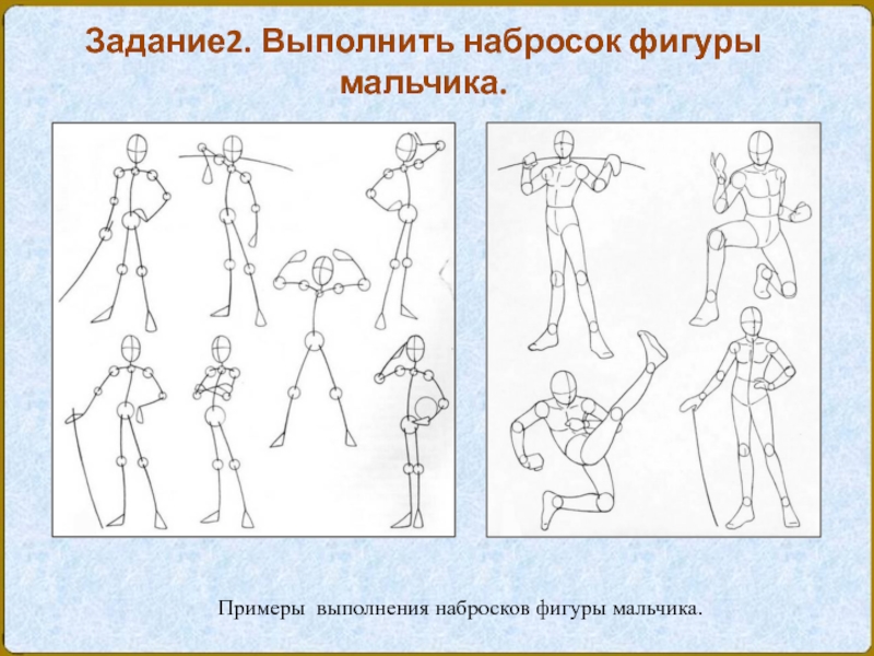 Образ человека в скульптуре 2 класс технологическая карта