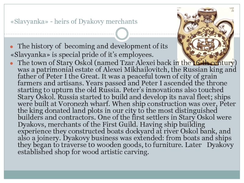 «Slavyanka» - heirs of Dyakovy merchantsThe history of becoming and development of its «Slavyanka» is special pride