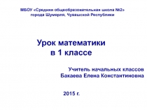 Таблицы сложения и вычитания с числом 3 1 класс