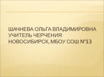 Центральное проецирование
