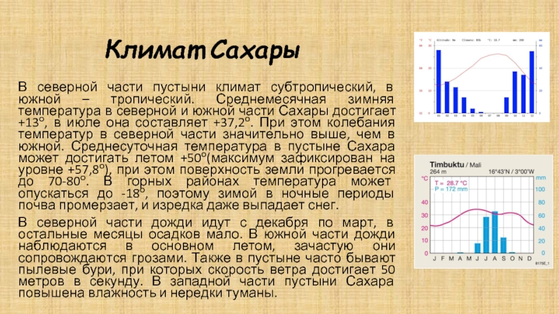 Мало выпадает осадков