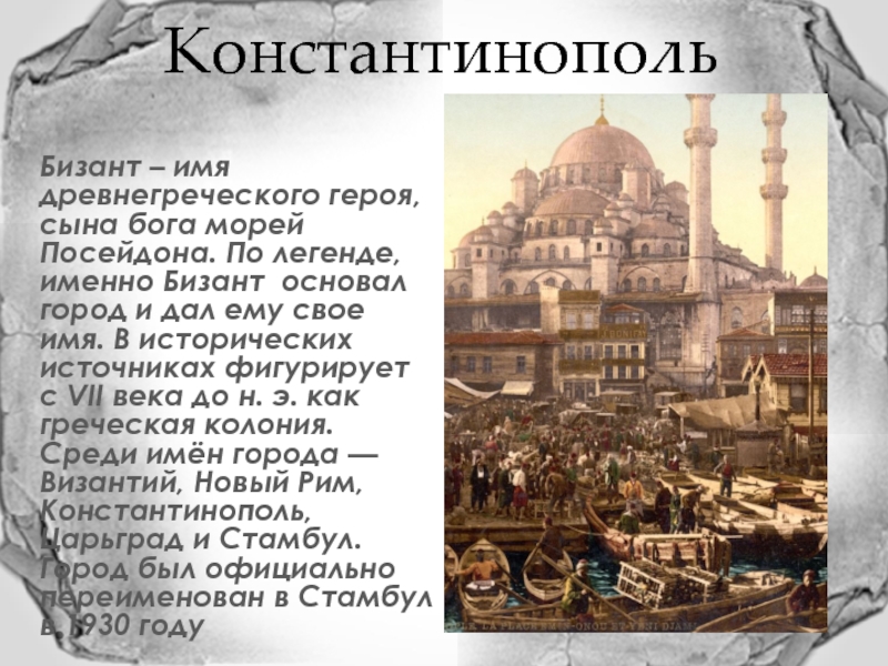 О каком правителе идет речь в москву прибывает грек юрий с проектом брака московского