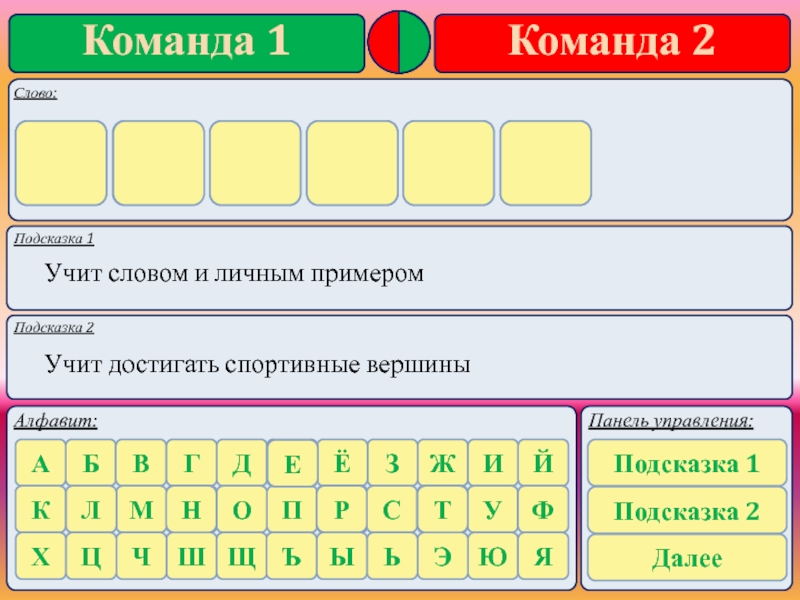 2 подсказку. Подсказка 1. Две подсказки. 1 Подсказка он зеленый. Обои подсказки 1с.