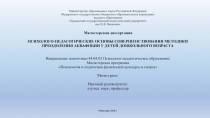 Министерство образования и науки Российской Федерации Федеральное