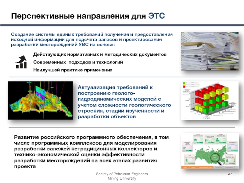 Проект разработки месторождения