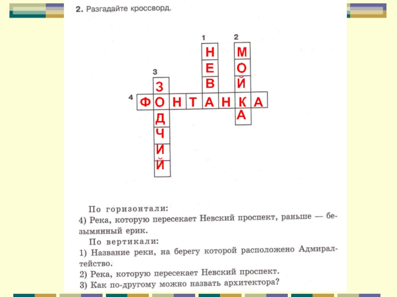 Кроссворд по александру 3