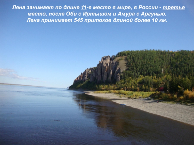 Якутия рассказ. Достопримечательности Якутска Саха Якутия. Якутия достопримечательности презентация. Природные и культурные достопримечательности Якутска. Достопримечательности Якутска презентация.