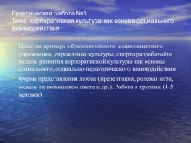 ПР ¦3.ppt