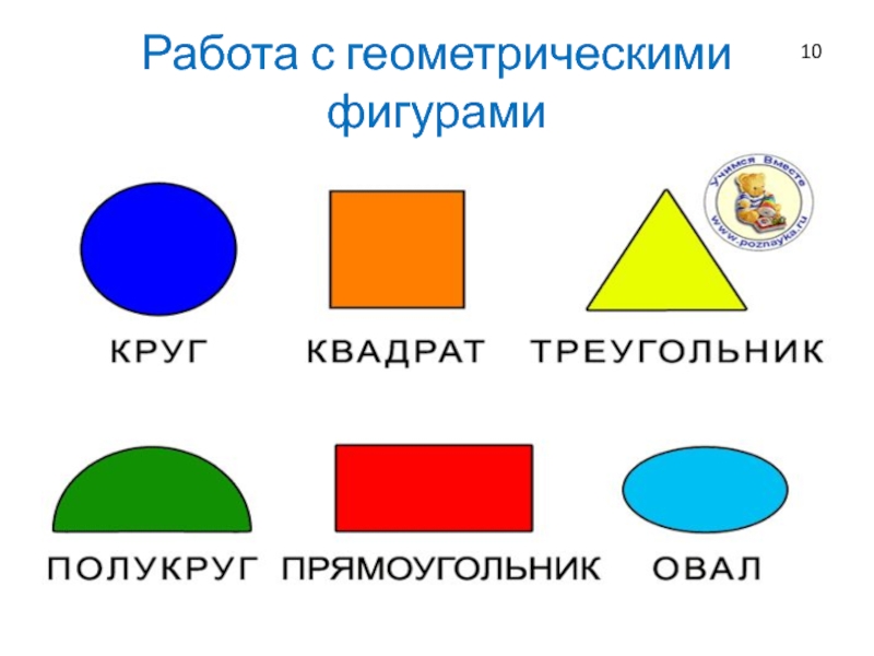 Тест 10 фигур