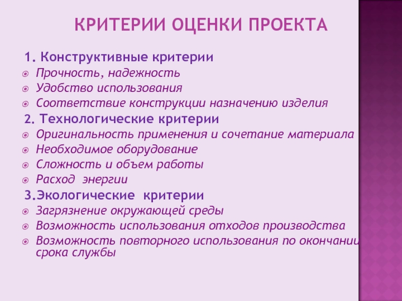 Объем работы в проекте