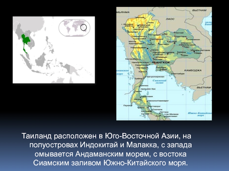 Индокитай полуостров на карте евразии физическая карта