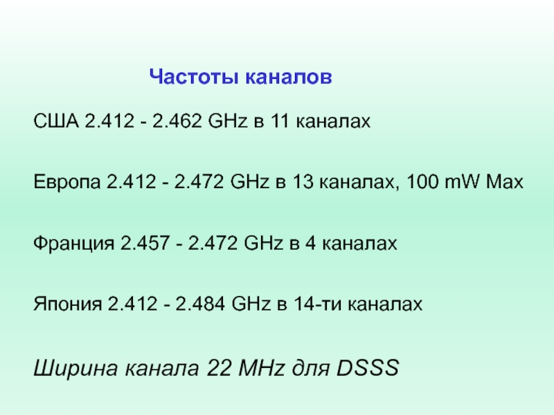 1 мегабит. 11. 1 Мбит/с – это:.