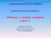МУНИЦИПАЛЬНОЕ ОБЩЕОБРАЗОВАТЕЛЬНОЕ УЧРЕЖДЕНИЕ СРЕДНЯЯ ОБЩЕОБРАЗОВАТЕЛЬНАЯ ШКОЛА