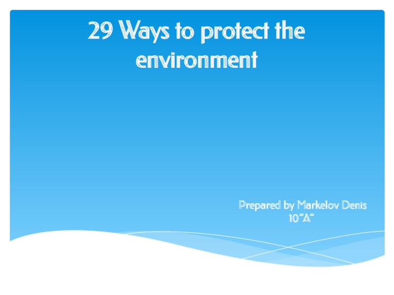 29 Ways to protect the environment