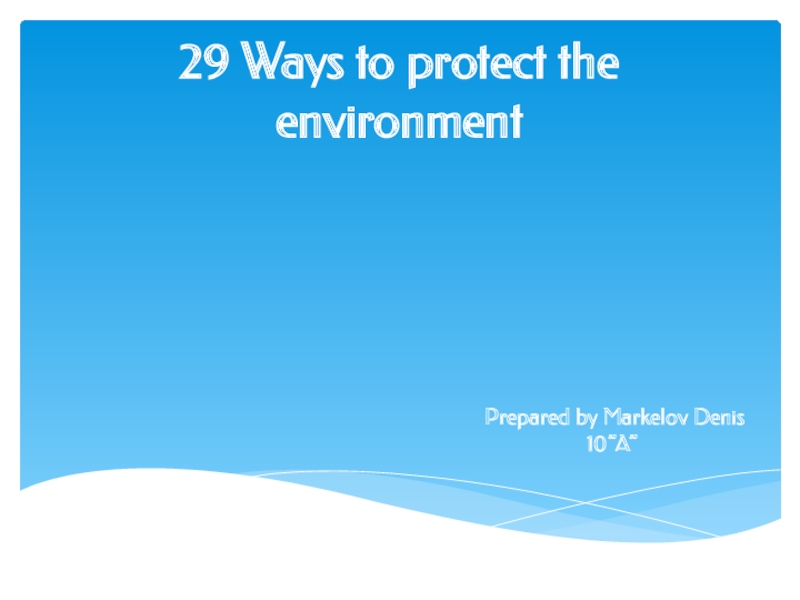 29-ways-to-protect-the-environment