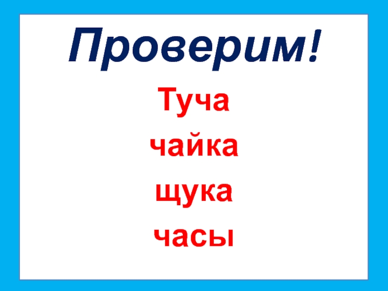 Презентация 2 класс как отличить диалог от монолога школа россии