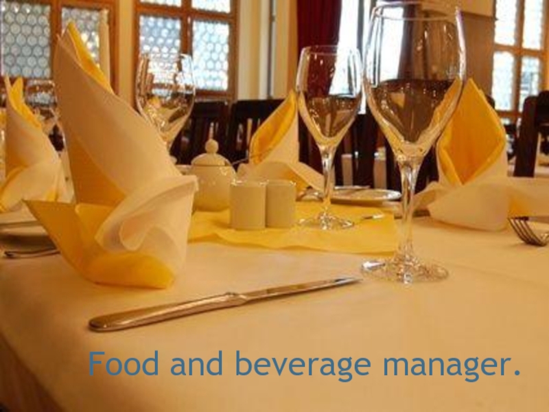 Презентация Food and beverage manager