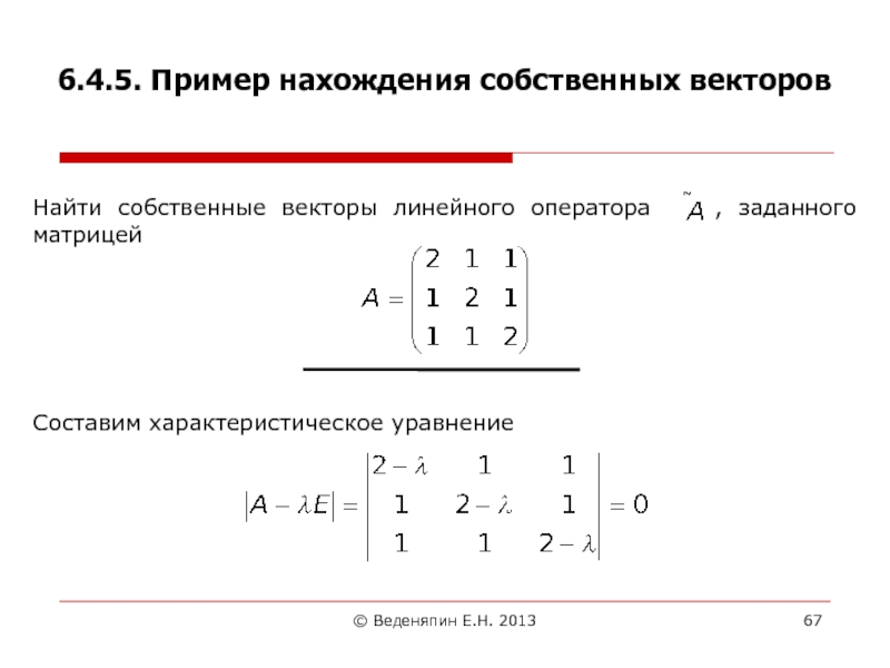 Линейная презентация пример